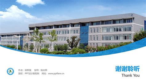 枣庄科技职业学院PPT模板下载_PPT设计教程网