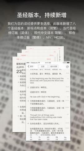 微读圣经下载-微读圣经app官网下载最新版-88软件园