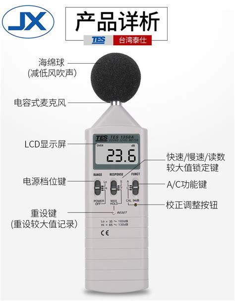 噪音检测仪 噪音仪 音量分贝仪 高精度 噪音计分贝测试仪1361SMT-阿里巴巴