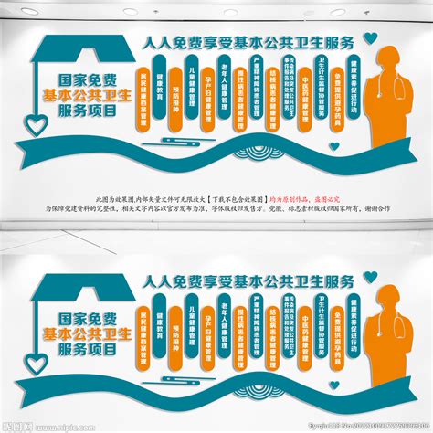 医院海报设计图__展板模板_广告设计_设计图库_昵图网nipic.com