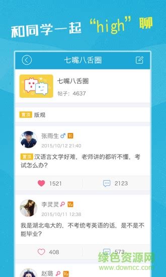 奥鹏教育学生登录平台app图片预览_绿色资源网