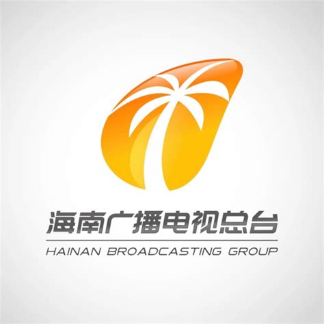 海南广播电视总台－启信宝