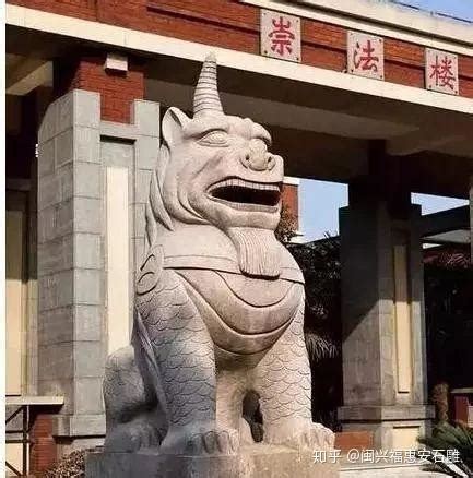 法院门口常见雕像—石雕獬豸(xiè zhì) - 知乎