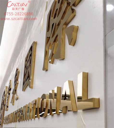 钛金字广告牌制作-北京飓马文化墙设计制作公司
