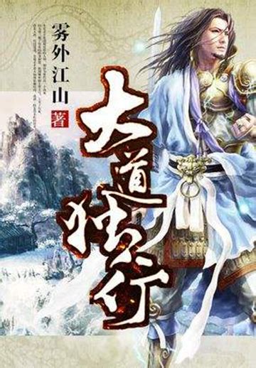 《重生洪荒之主宰》小说在线阅读-起点中文网