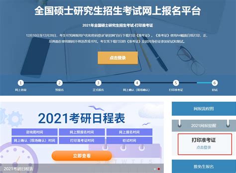 2022中国地质大学（武汉）考研考场安排及考场查询系统- 武汉本地宝