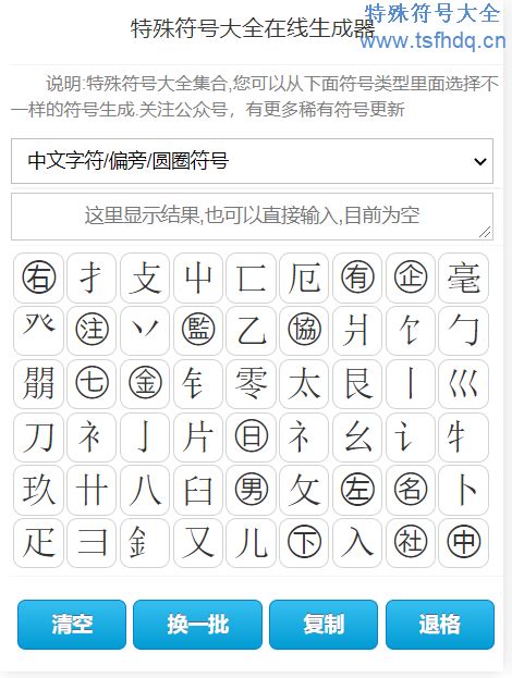 文字符号图案大全图片