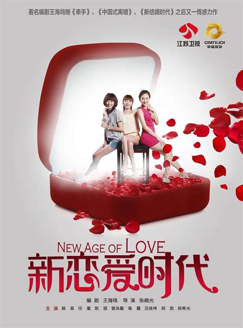 恋爱时代 电视剧