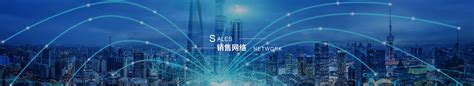 国内营销网络-深圳市和田古德自动化设备有限公司
