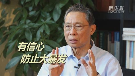 钟南山：大规模接种新冠疫苗还需要时间_深圳新闻网