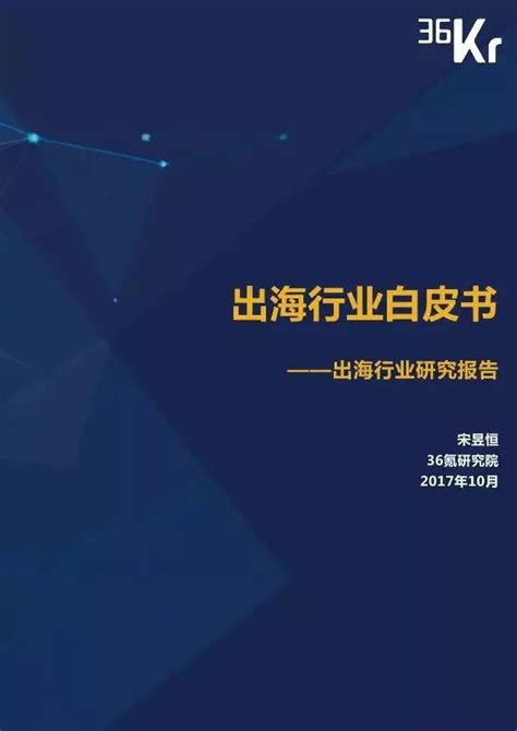 罗兰贝格：2022年海南免税零售白皮书.pdf(附下载)-三个皮匠报告