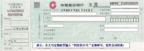 工商银行支票图片下载_红动中国