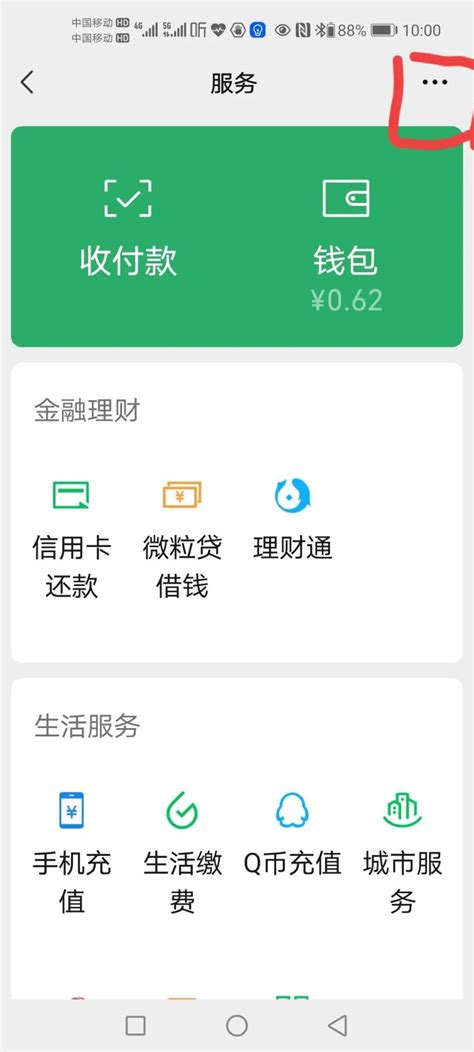 南京地铁手机怎么支付 - 业百科