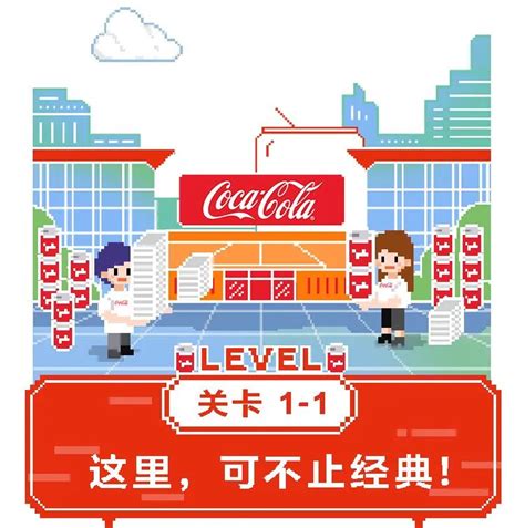 可口可乐中国2023校园招聘_全国校园招聘