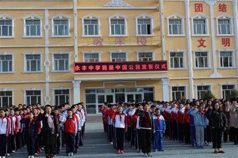 永丰中学举行我是中国公民宣誓仪式 - 乌鲁木齐县人民政府