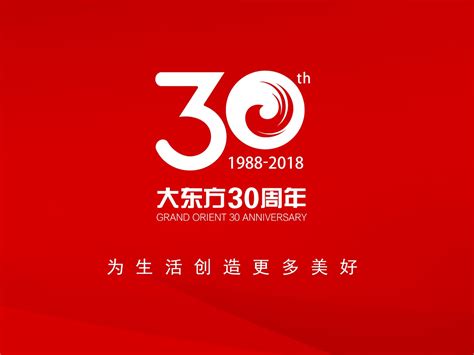 企业三十周年庆_KUGOOO-站酷ZCOOL