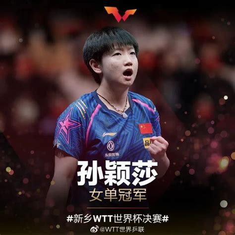 今天WTT新乡乒乓球冠军赛视频直播观看入口 CCTV5/5+直播平台（4月12日）-闽南网