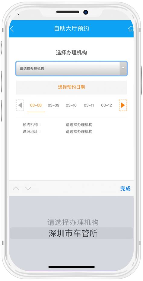 广州自行上牌（二）预约上牌及网上选车牌号码
