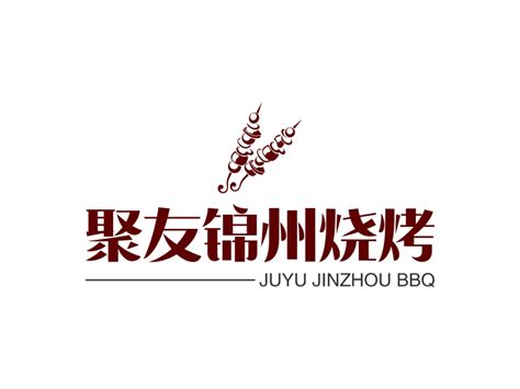聚友锦州烧烤logo设计 - 标小智LOGO神器