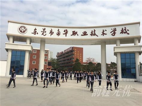 深圳市第三职业技术学校
