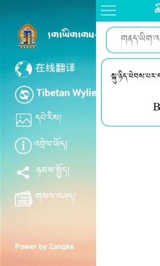 藏文词典软件下载-藏文词典安卓版v2.3-PC6安卓网