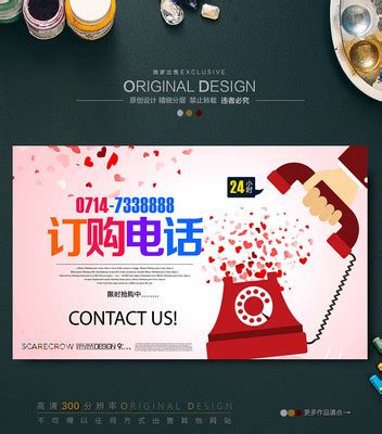 电话购物图片_电话购物设计素材_红动中国