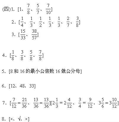 最简分数,分数乘分数,分数化小数_大山谷图库