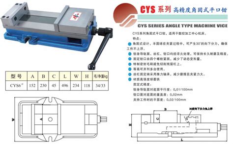 CYS6_ Laizhou Yisheng Precision Machine Tool Accessories Co., Ltd.