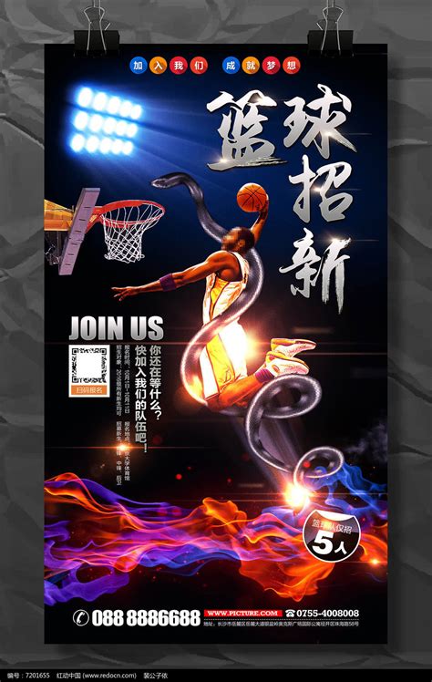 大学生篮球队招新海报模板设计_红动网