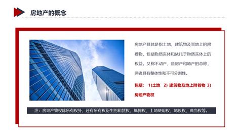 房地产销售宣传单设计图片_单页/折页_编号4566828_红动中国