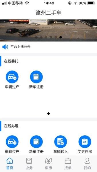 漳州二手车app下载官方-漳州二手车app安卓下载v1.39.0 手机版-单机100网