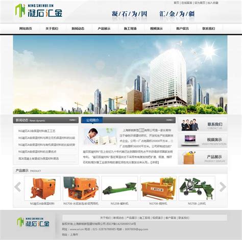银石建材公司网站建设案例,上海建材页面设计案例欣赏,建材网站建设成功案例-海淘科技