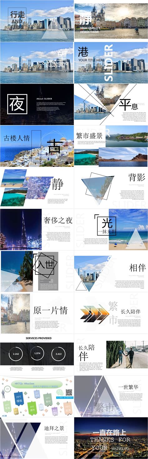 创意深蓝色城市广州旅行画册PPTppt模板免费下载-PPT模板-千库网