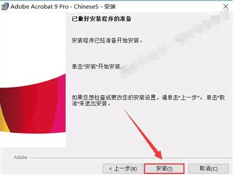 Acrobat Professional 8.0破解下载-Acrobat Professional 8.0官方破解版【附注册机】-东坡下载