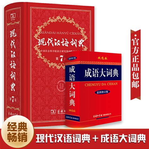 最新汉语大词典（世纪版-精）