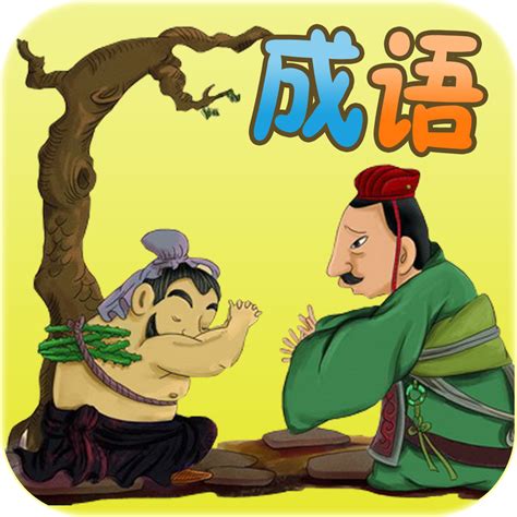 中国成语故事（套装共12册）_PDF电子书