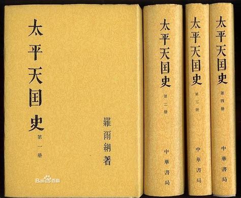 《这个天国不太平》：天国的真相-书评-精品图书-中国出版集团公司