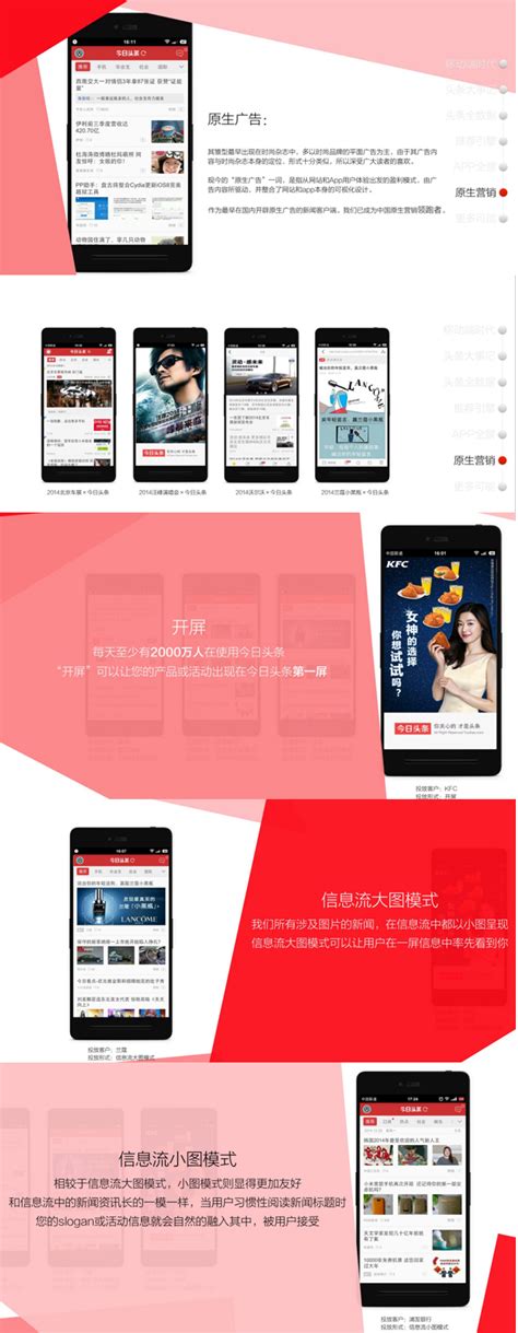 今日头条营销中国行：用智能“活水”推动区域品牌营销创新 - 知乎