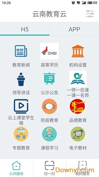 云南教育云苹果版app下载-云南教育云苹果手机下载v30.0.34 ios版-当易网