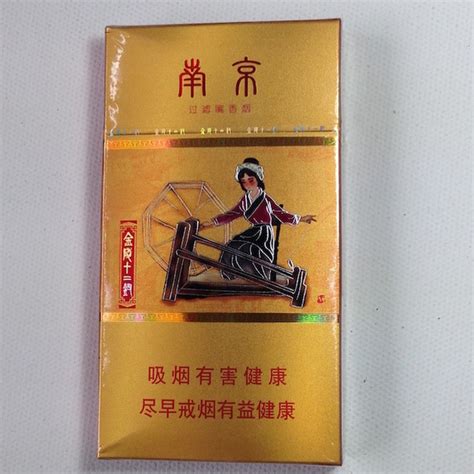 2021南京金陵十二钗香烟价格表和图片(3款)