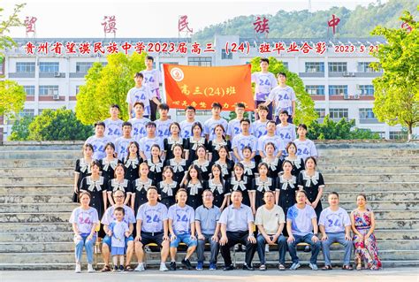 教师团队-贵州省望谟民族中学