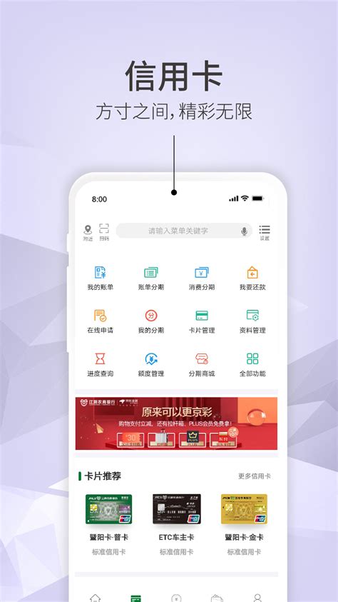 江阴农商银行下载2020安卓最新版_手机app官方版免费安装下载_豌豆荚