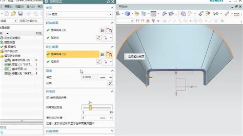 UG钣金放样弯边 折边弯边命令讲解