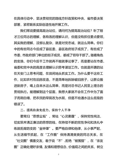义乌市市管干部任前公示 （2017第3号）-义乌,任前公示-义乌新闻