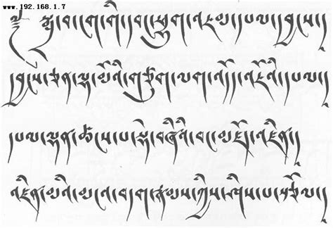藏文书法的起源和流派-佛教导航