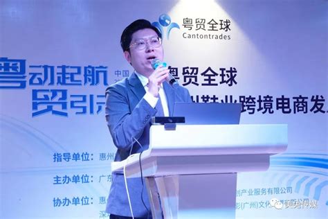 惠州鞋业跨境电商发展研讨会圆满举行 美兔传媒助力B2B企业出海创新营销 - 梦极网