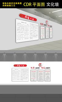 五条禁令展板图片_五条禁令展板设计素材_红动中国