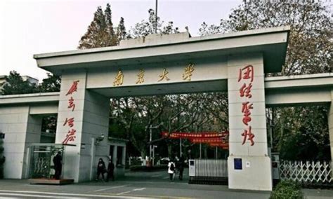 南京大学 - 搜狗百科