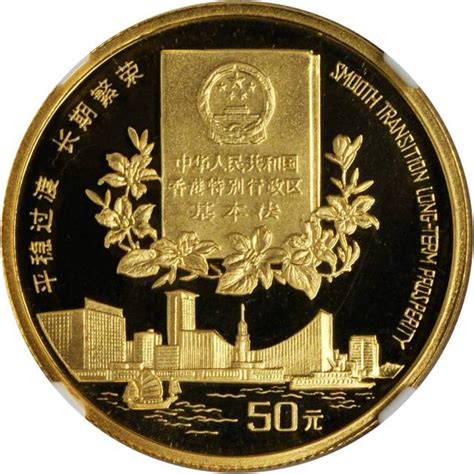 1996年香港回归祖国(第2组)纪念金币1/2盎司拍卖成交价格及图片 芝麻开门收藏网