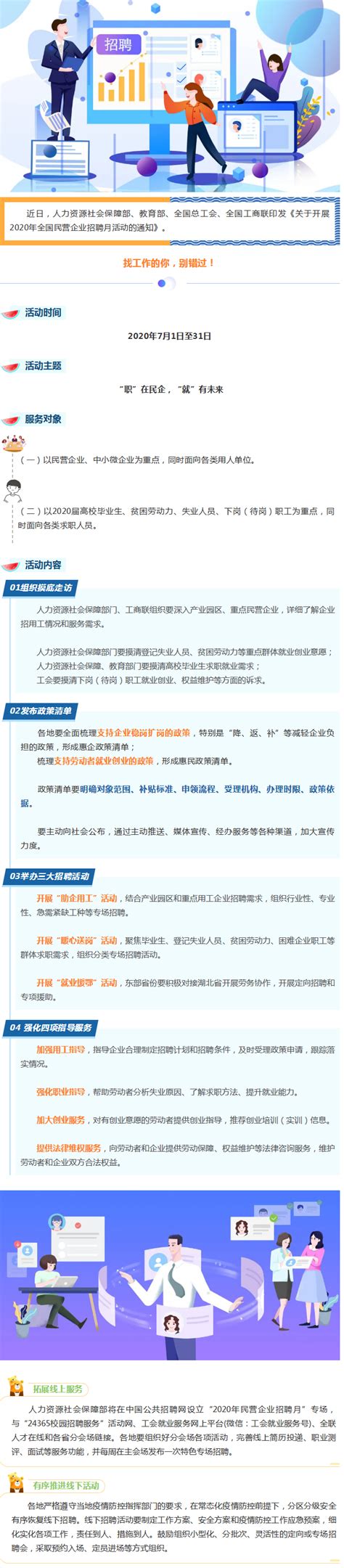 [全国]2020年中国农业银行总行校园招聘笔试通知_银行招聘网